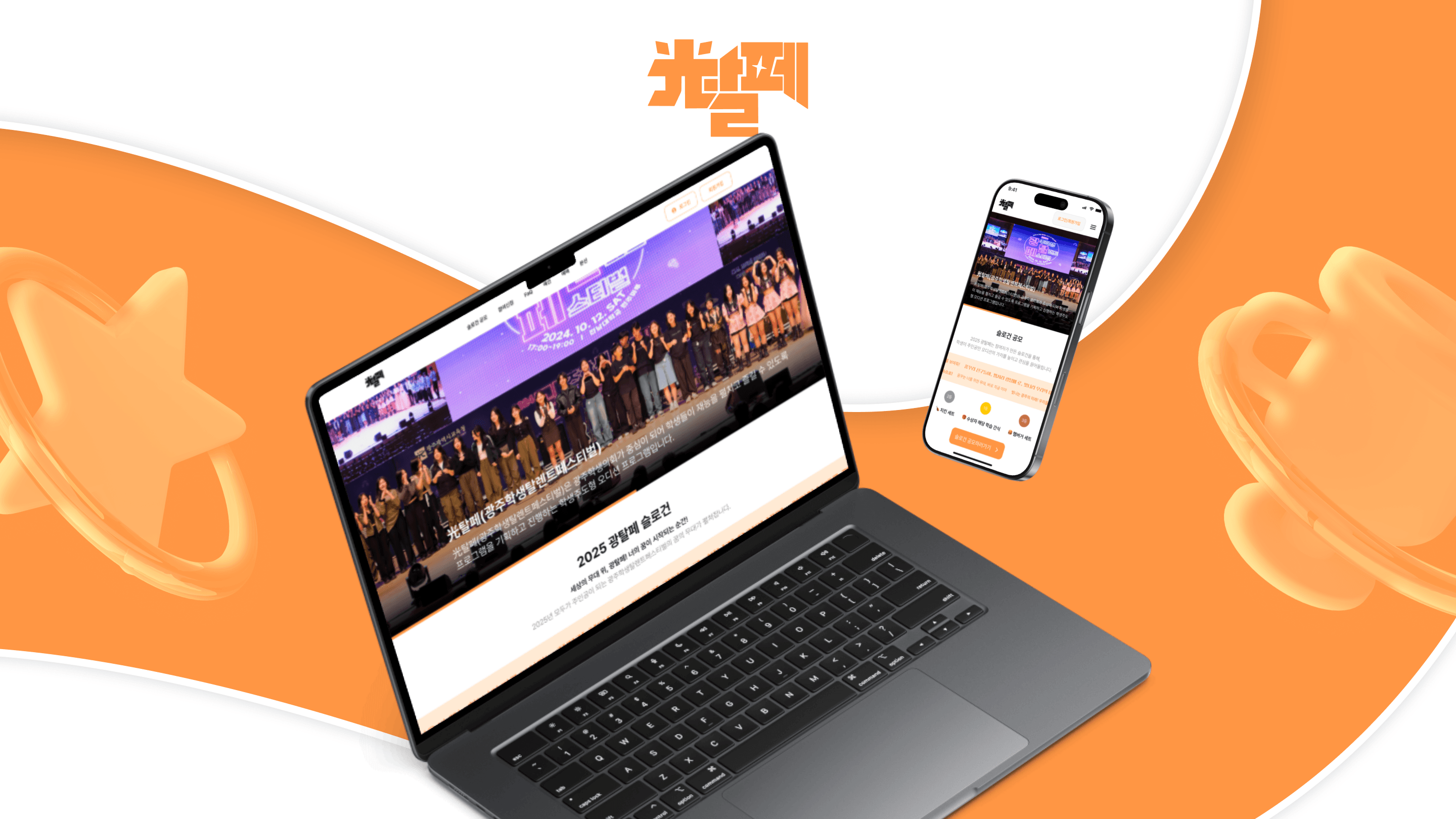 광탈페 서비스 화면